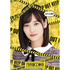 노기자카46 바나나맨 블루레이 디스크 DVD 야마시타 공사 중 Disc 일본 발송