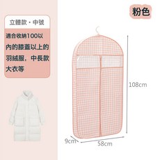 衣服防塵罩大衣西服罩防塵袋家用無紡布透氣收納掛式衣袋防塵衣套, 1個, 1個裝