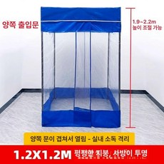 간이 이동식 실외 흡연 전시 옥상 수납장 천막 야외, 기본 사용 인원, 1.2x1.2x2.2m 이중문 실내용