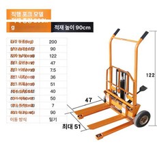 수동지게차 리프팅 트롤리 소형 미니 지게차 스태커 오렌지 핸드 크랭크 200kg-0.9m, 1개, 기본 색상