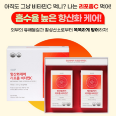 리포솜 리포좀비타민 비타민C 리포조말 리포소말 영양제, 6개, 30정