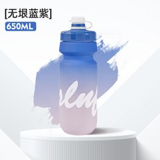 P4CH4 公路車騎行水壺 大容量山地單車運動水壺 擠壓式, 1個, 漸變款【無垠藍紫】650ML—配防塵蓋