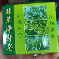綺緣 抹草淨身皂 加味三合一, 1個