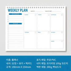 스프링노트 주간계획 일일계획 플래너 일정관리 스케줄러 데일리플래너, 1개, A타입 1개, A타입