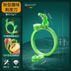 蘋果削皮器 扭扭水果削皮器 手動削皮機, 1個, 旋轉式削皮器【1個裝】
