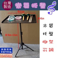 《聯豐樂器》台製木頭樂器托盤附收納袋, 1個