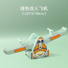 어린이 시소 실내 놀이기구 유아 놀이터 밸런스 흔들, 비행기 시소 그린