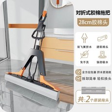 밀대 물청소 펄프 유리닦는 마대 접이식 걸래 스펀지 걸레, 1개, B. 28cm 전체 포장 반 폴드 코튼 철저한 압착 물