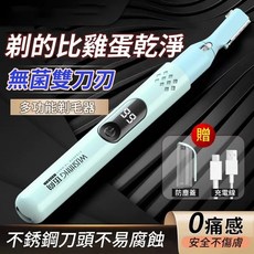 台灣熱銷Top1 私處剃毛器 電動除毛刀，男女通用，腿毛/腋毛/私密處多功能去毛神器, 青春綠【男女通用,0痛感-全身可用-私密發貨