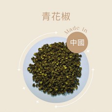 青花椒 嚴選香料, 1個, 青花椒 1兩 (37.5G), 37.5g