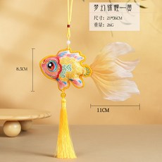 金魚錦鯉香包掛件，國潮漢服馬面裙裝飾，可發光香囊, 1個, 梦幻锦鲤-黄