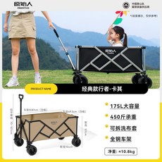 原始人 Primitive 露營折疊手推車 戶外野營拖車, 1個, 經典款行者-卡其
