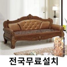 [보루네오]화려한 품격 칠보석 온돌쇼파 (242cm) GC380