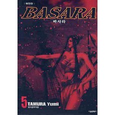 婆娑羅 5(完全版), 首爾媒體漫畫(首爾文化社)