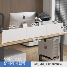 책상 데스크 사무실 가림막 간이 칸막이 투명 아크릴, 3팩 138x18cm