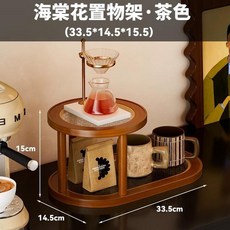 海棠花置物架 茶色 桌上收納架 茶杯咖啡水杯擺放架, 1套