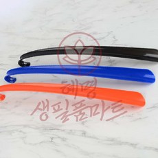 구두주걱 걸이타입 혜명생필품마트 구둣주걱 식당 운동화 현관문자석구두주걱 신발주걱, 파랑