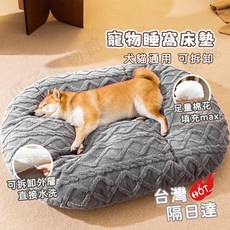 可拆洗狗狗窩墊 四季通用寵物窩 狗狗睡窩 寵物墊 寵物床 狗窩 狗床 狗狗睡墊 寵物睡墊 狗墊 狗狗窩墊, 1個, 白色加棉加厚升級款,XL（適用33kg內）, 白色