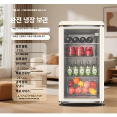 별 가정용술장고 소형 냉장고 냉장 술 보관 미니, 기본 모델명/품번, 138L [완전 냉장]