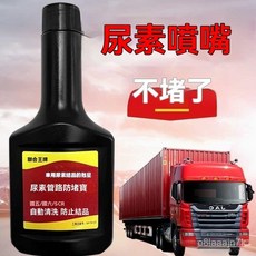 國麥太保 車用尿素防結晶清洗劑 防堵SCR系統添加劑 噴嘴貨車柴油車, 1個, 買5送1顯著降低油耗