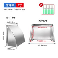 커버 야외 환풍기 과 50 스테인리스 주방 덕트 300형 렌지후드필터 배기 201스텐, 일반 8인치 메쉬리스 201스테인리스