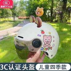 3-15嵗兒童新國標3C頭盔四季男女孩電動車半盔幼兒夏季可愛安全帽 I70H, 3C淺藍DIY小熊,兒童【3-15歲】透明鏡, 1個