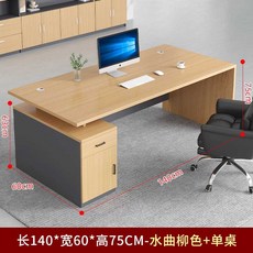 사장 테이블 임원 책상 상담실 회장 컴퓨터 데스크, 길이140 폭60 높이75cm 라이트윌넛