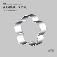 쿠키틀 펑리수틀 베이킹 월병 세트 몰드 쿠키 도구