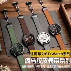 适用华为GT5表带, 【深蓝色】超纤升级款疯马纹皮表带,华为GT5（46mm）表带22mm