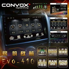 康博斯EVO-410四核心安卓機-10寸出清特價，大螢幕影音娛樂首選