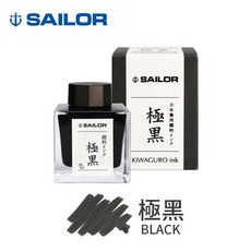 SAILOR 鋼筆墨水 極黑, 1個