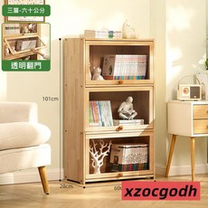 實木翻門書櫃系列 多層多規格 書櫃 收納櫃 置物櫃 展示櫃 抽屜櫃 組合書櫃11281-11292快樂生活網, 三層60cm