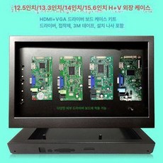HDMI 단일 포터블 드라이버 스크린 블랙 키트 세트 14인치 화면 DIY 컴퓨터 모니터, 12.1인치 단일 하우징