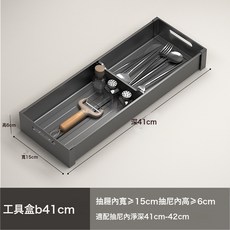 太空鋁瀝水碗架餐具架抽屜碗碟架餐盤廚房用品收納置物架, 1個, 灰色收納盒-15*41CM