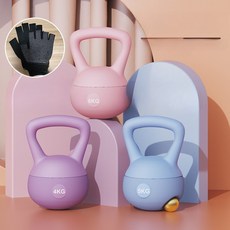 소프트 케틀벨 10kg 남성용 스쿼트 근력운동 홈트 헬스기구 말랑한 손잡이 리프팅 훈련용, 1개, 8kg, Q_고급형 8KGx핑크 장갑포함