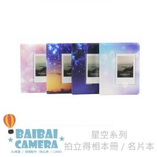 星空藍色拍立得相簿，適用於mini9 printoss相片收納, 1個, 藍色光斑