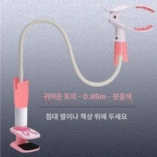 자동 수유거치대 침대고정 고정대 젖병 젖병고정, 95cm 핑크 병 홀더
