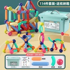 磁力棒積木 益智早教無毒防誤吞磁吸玩具 BSMI：M74979, 1個, 114件+收納盒（超取限6個）