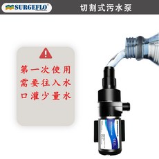 MP4500切割式汙水泵 微小型抽排水機 衛生間/戶外/農田灌溉/養殖適用, 特別注意提示，請規范使用！