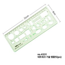 기술사 모양자 도형 템플릿 건축 설계자 커브 건설 만능자, 1개, 4331 네트워크기술