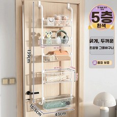 문걸이 선반 수납 원룸 다용도 흰색 걸이장 2개소바구니 세탁공간 6층 4개 A 대바구니, 1개, C. 화이트 5단 대2 소3 1개