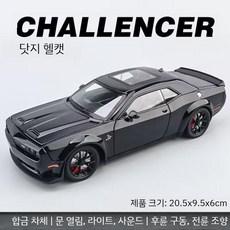 헬캣 카는 실제 닷지 챌린저 SRT 알로이 장난감 장난감을 모방했습니다. 남성용 미국 자동차 모형 컬렉션 장식품, 미국의 머슬카, 헬캣 - 블랙/박스