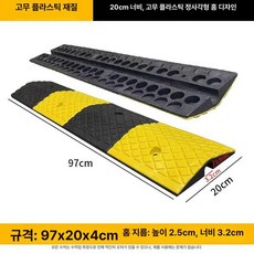 전선관 방지턱 케이블 보호덮개 배관 파이프 차량 120x60mm, 플라스틱 20mm 너비 정사각