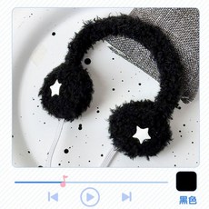 臺灣爆款 娃衣 棉花娃娃衣服 配飾 10cm娃用耳機 棉花娃娃努努自嘲熊配件小物, 1個, 黑色耳機