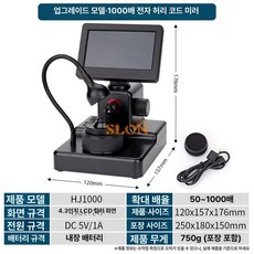 현미경 확대경 쥬얼리 광학 광물 감정 보석 금속 귀금속 휴대용 금은방 고배율 동전 실험실, 1개, 업그레이드 1000배