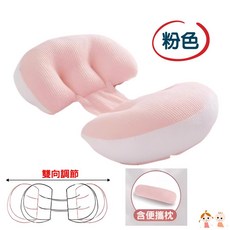 哺乳枕 雙向調節 含便攜枕 - 藍色, 粉色