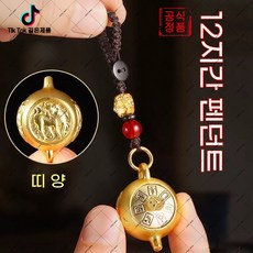 iean-429 합금 12간지 동물 키링 마작 행운 부적 스트레스 해소 장식품 승리 기원 소품(하네르 유한회사 Co. Ltd.), 마작 손잡이 주전자 + 상서로운 구름 비단 끈, 양자리