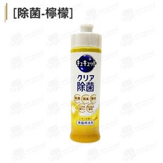 花王 KAO 珂珂透 濃縮除菌去油洗碗精 240ml, 1個, 06【檸檬】除菌220ml