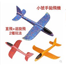 呆萌鱷魚彈射飛機槍玩具男孩手拋滑翔耐摔款泡沫飛機地攤兒童玩具, 1個, 單獨一隻泡沫飛機【顏色隨機】:如圖所示