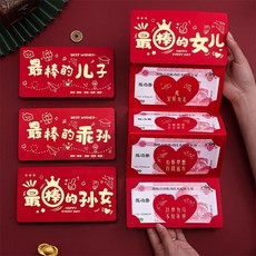 2026新款紅包 摺疊卡位女兒兒子創意拉伸紅包 新年個性利是, 1個, 全新升級【創意摺疊紅包】燙金款,普通款：1卡位【隨機款式】質量保證